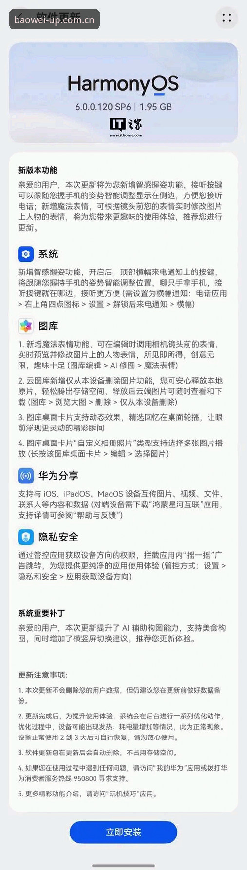 宝威最新版本到底更新了什么？老用户带你一探究竟